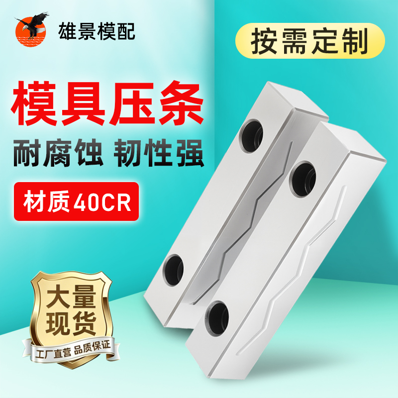 江门压条