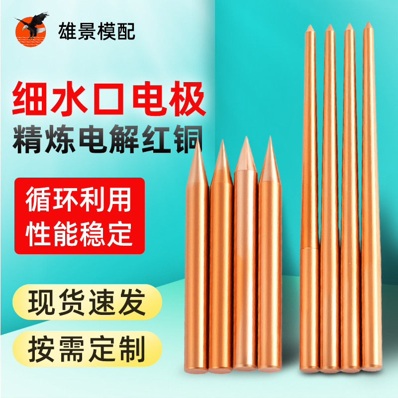 江门电极